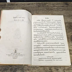 หนังสือ คู่มืออุบาสก-อุบาสิกา รูปที่ 6