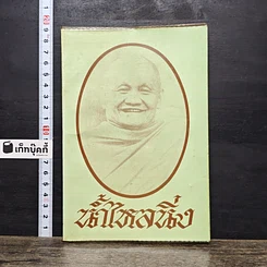 หนังสือ น้ำไหลนิ่ง