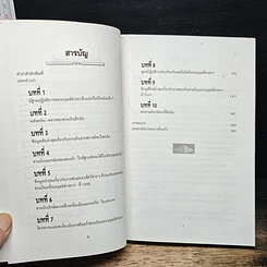 หนังสือ จานบินและมนุษย์ต่างดาว UFOs รูปที่ 7