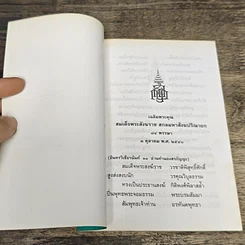 หนังสือ แสงส่องใจ อันดับ 15 รูปที่ 6