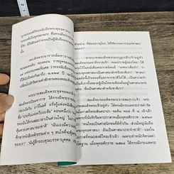 หนังสือ แสงส่องใจ อันดับ 15 รูปที่ 7