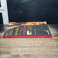หนังสือ เจาะลึกปรากฏการณ์จานบินตกในรอบ 50 ปี รูปที่ 3