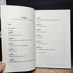 หนังสือ เจาะลึกปรากฏการณ์จานบินตกในรอบ 50 ปี รูปที่ 7