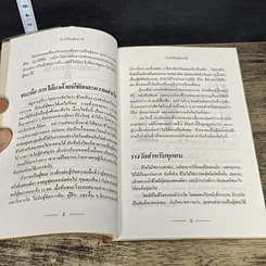 หนังสือ วางแผนเพื่อชัยชนะ รูปที่ 8