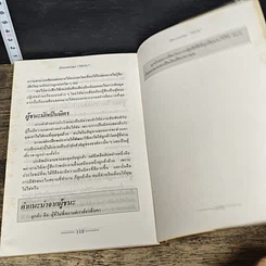 หนังสือ วางแผนเพื่อชัยชนะ รูปที่ 9