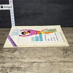หนังสือ เอวบาง Super Waist Slimming รูปที่ 2