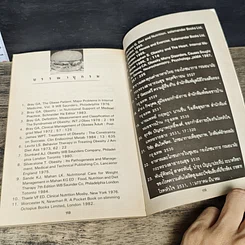 หนังสือ ลดความอ้วนวิธีง่าย รูปที่ 8