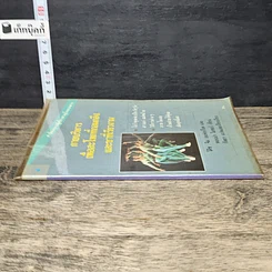หนังสือ กายบริหารเพื่อสะโพกที่กลมกลึงและขาที่เรียวงาม รูปที่ 2