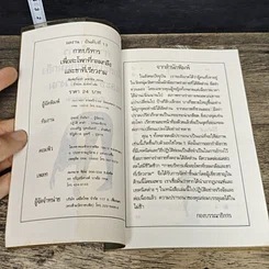 หนังสือ กายบริหารเพื่อสะโพกที่กลมกลึงและขาที่เรียวงาม รูปที่ 6