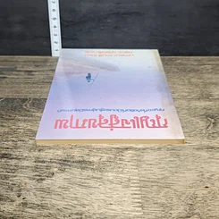 หนังสือ กุญแจสู่สุขภาพ รูปที่ 4
