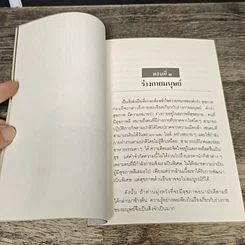 หนังสือ กุญแจสู่สุขภาพ รูปที่ 8