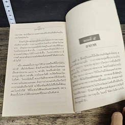 หนังสือ กุญแจสู่สุขภาพ รูปที่ 9