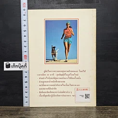หนังสือ คู่มือในการตรวจสอบสุขภาพด้วยตนเองโดยใช้เวลาเพียง 20 นาที รูปที่ 5