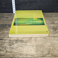 หนังสือ คำโคลง ภาษิต คำพังเพย และสำนวนไทย รูปที่ 4