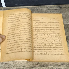 หนังสือ รักหลังราชบัลลังก์ รูปที่ 7
