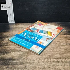 หนังสือ คุยกับหมอบ้าน รูปที่ 5
