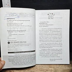 หนังสือ คุยกับหมอบ้าน รูปที่ 6