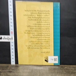 หนังสือ สมาธิและการฝึกจิต: การทำสมาธิในชีวิตประจำวัน รูปที่ 5