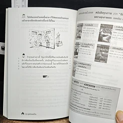 หนังสือ คุยกับหมอบ้าน รูปที่ 12