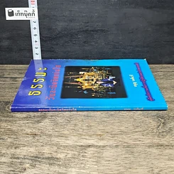 หนังสือ ธรรมะวันละนิดจิตแจ่มใส รูปที่ 2