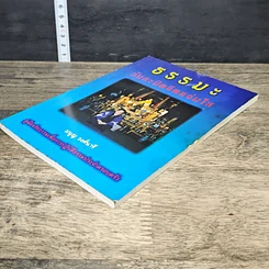 หนังสือ ธรรมะวันละนิดจิตแจ่มใส รูปที่ 3
