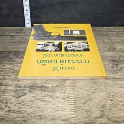 หนังสือ กรรมวิธีการรมดำเหล็ก จากประสบการณ์ รูปที่ 4
