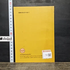 หนังสือ กรรมวิธีการรมดำเหล็ก จากประสบการณ์ รูปที่ 5
