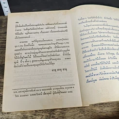 หนังสือ เส้นทางชีวิต รูปที่ 8