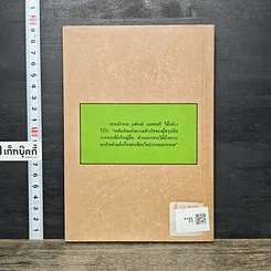 หนังสือ นิทานสะเทือนใจ ทำเงินล้าน รูปที่ 5