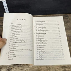 หนังสือ นิทานสะเทือนใจ ทำเงินล้าน รูปที่ 7