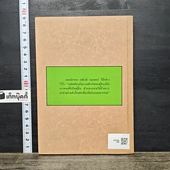 หนังสือ นิทานสะเทือนใจ ทำเงินล้าน รูปที่ 5
