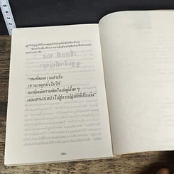 หนังสือ นิทานสะเทือนใจ ทำเงินล้าน รูปที่ 9
