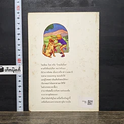 หนังสือ เจ้าหนูพลังจิต รูปที่ 5