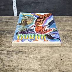 หนังสือ ในโลกนี้มีอะไรซุกซ่อนอยู่ รูปที่ 4