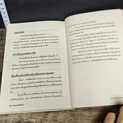 หนังสือ ในโลกนี้มีอะไรซุกซ่อนอยู่ รูปที่ 9