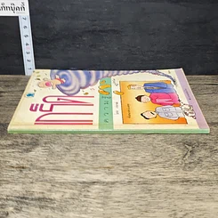 หนังสือ เกร็ดความรู้ รูปที่ 2