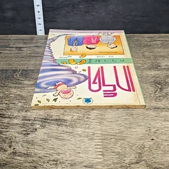 หนังสือ เกร็ดความรู้ รูปที่ 4
