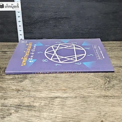 หนังสือ นพลักษณ์เล่มเล็ก คู่มือเข้าถึงตน รูปที่ 2