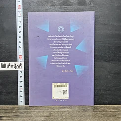 หนังสือ นพลักษณ์เล่มเล็ก คู่มือเข้าถึงตน รูปที่ 5
