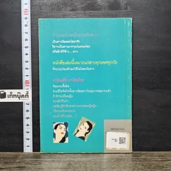 หนังสือ เกร็ดกระจิ๊บกระจ้อย เพื่อความงามของสาวทันสมัย รูปที่ 5