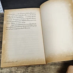หนังสือ เกร็ดกระจิ๊บกระจ้อย เพื่อความงามของสาวทันสมัย รูปที่ 8