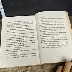 หนังสือ เด็กกับอาการจุกเสียด รูปที่ 8