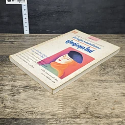 หนังสือ บันไดสู่ความสำเร็จของผู้หญิงยุคใหม่ รูปที่ 3