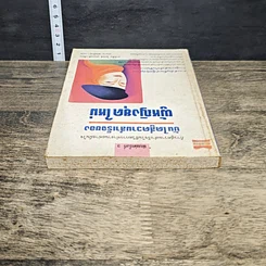 หนังสือ บันไดสู่ความสำเร็จของผู้หญิงยุคใหม่ รูปที่ 4