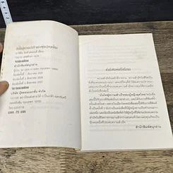 หนังสือ บันไดสู่ความสำเร็จของผู้หญิงยุคใหม่ รูปที่ 6