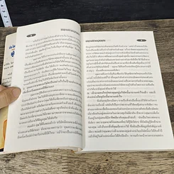 หนังสือ บันไดสู่ความสำเร็จของผู้หญิงยุคใหม่ รูปที่ 7