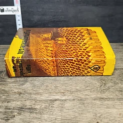 หนังสือ พระพุทธองค์เสด็จ รูปที่ 2