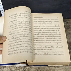 หนังสือ พระพุทธองค์เสด็จ รูปที่ 7