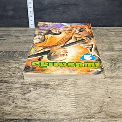 หนังสือ เพชรตาเสือ เล่ม 2 รูปที่ 4
