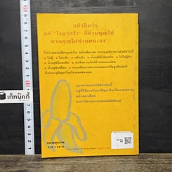 หนังสือ 111 คำถามเมื่อคุณเตะปี๊บไม่ดัง รูปที่ 5